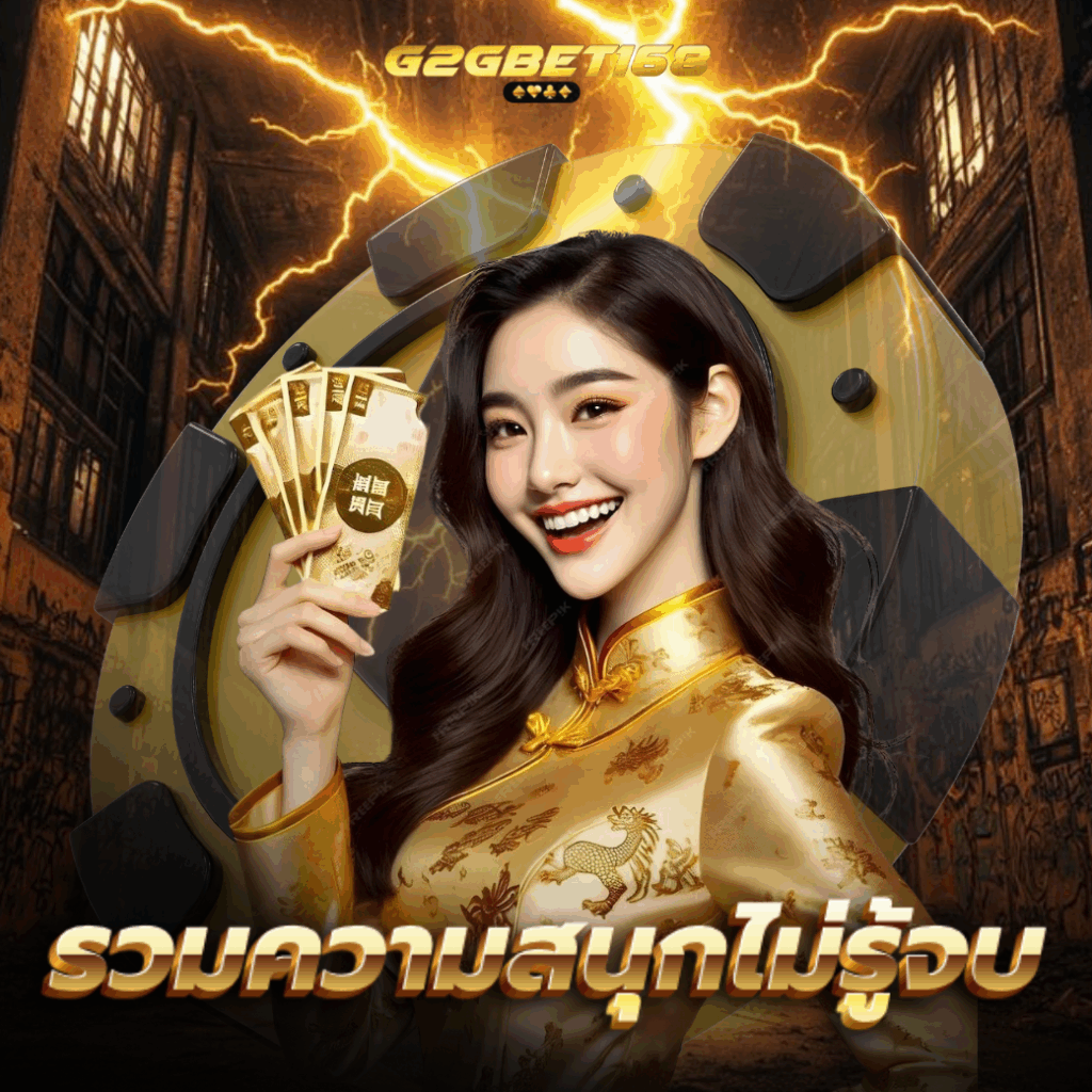 g2gbet168-เข้าสู่ระบบ g2gbet168-เข้าสู่ระบบ